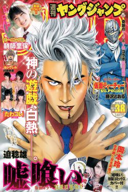 捏造陷阱漫画15中文